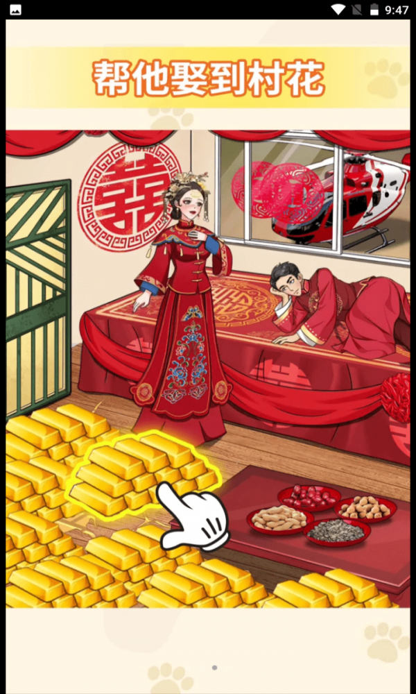 帮她改善生活