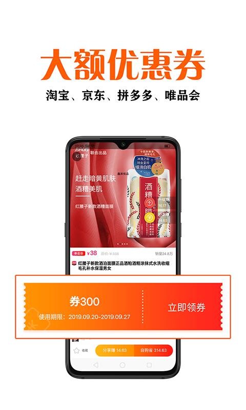 鑫米优品截图