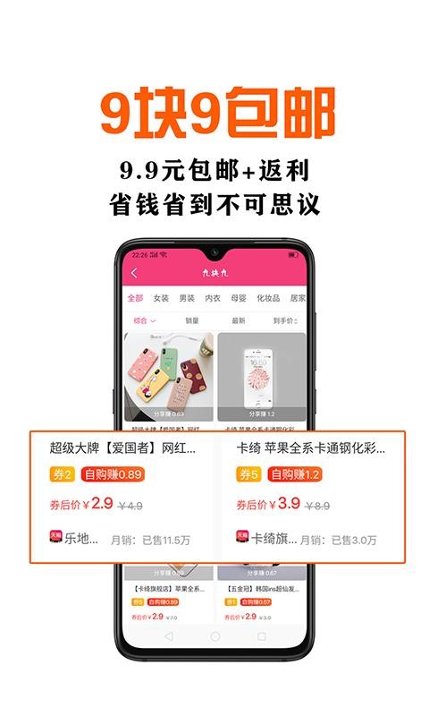 鑫米优品截图