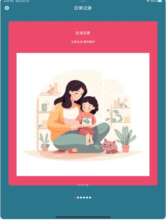 图片心情记录日记贴