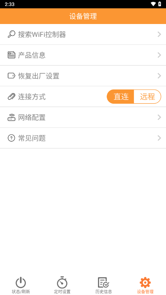 壁挂炉小二