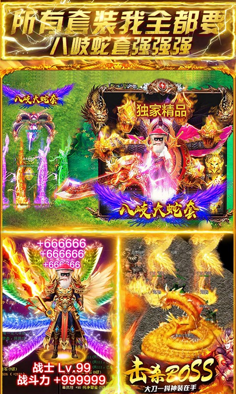 全要传世