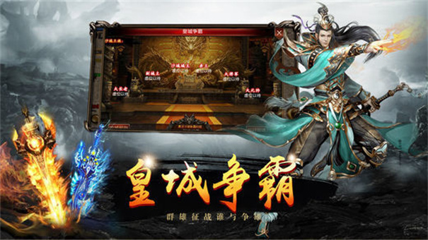雷霆战神二合一传奇