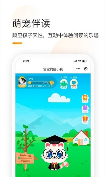优贝童书通