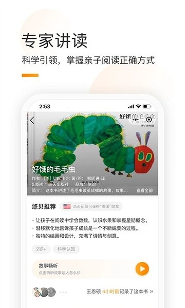 优贝童书通