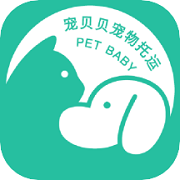 宠贝贝宠物托运