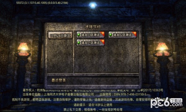 追龙传奇
