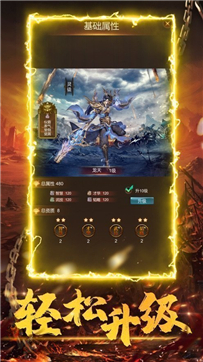 趣游传奇单职业