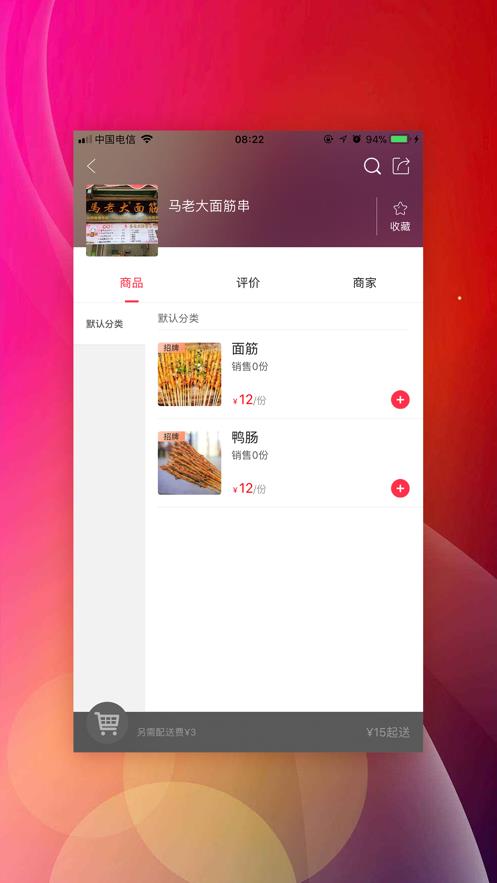莒县同城