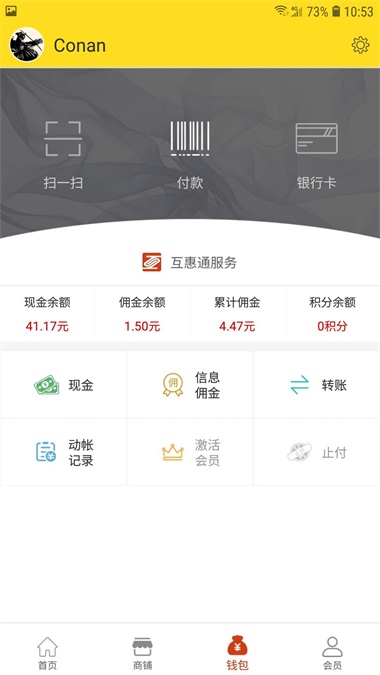 互惠通