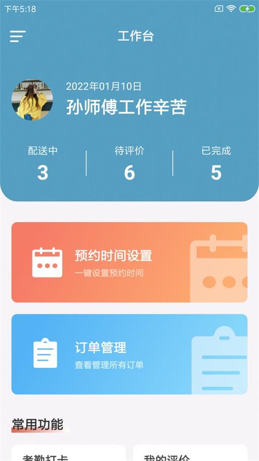万全速配