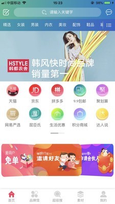 书签购物截图