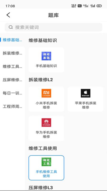 易修哥