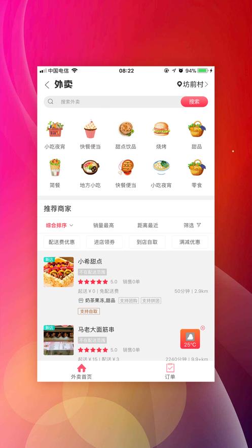 莒县同城