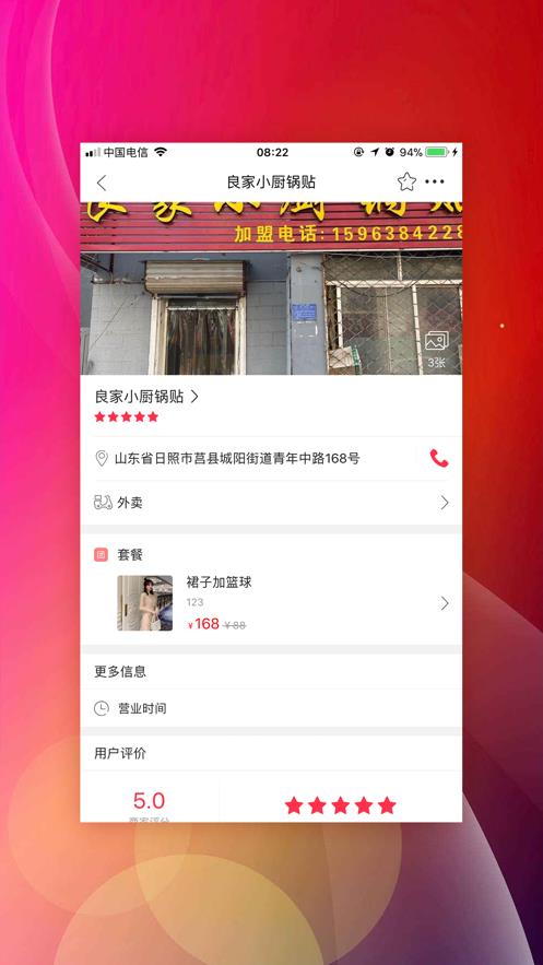 莒县同城
