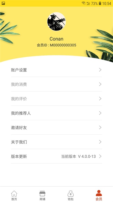 互惠通