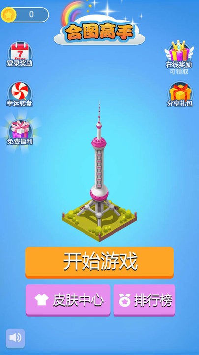 合图高手