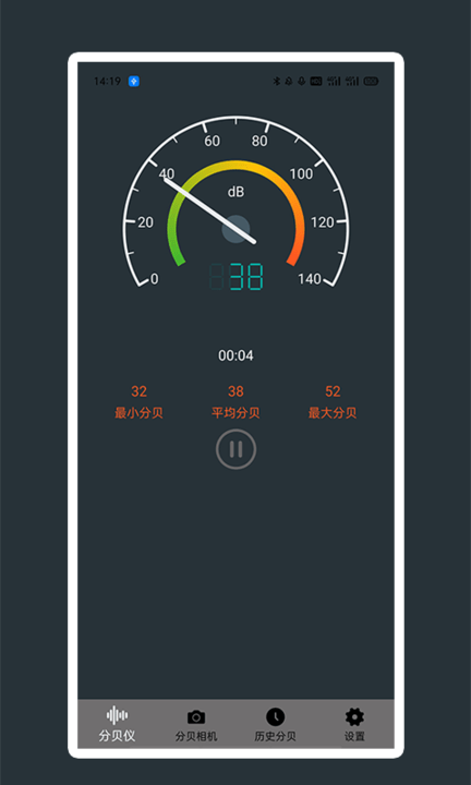 噪声噪音分贝测试仪截图