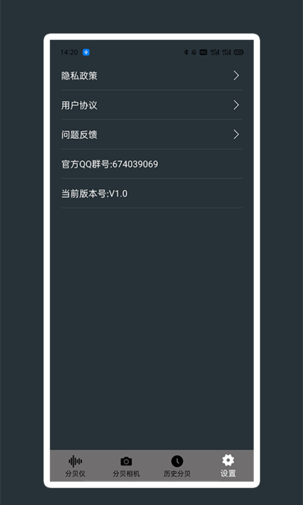 噪声噪音分贝测试仪截图