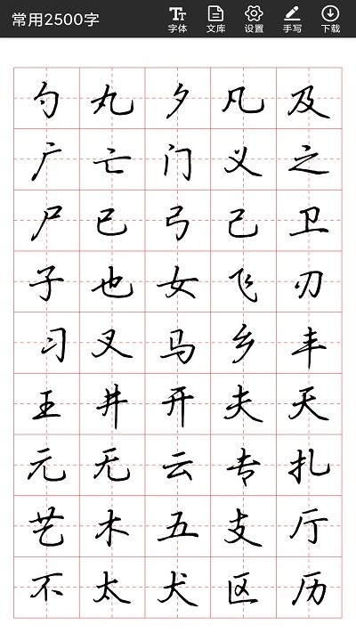 书法碑帖之家