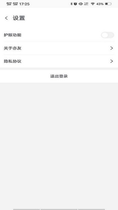 亦友家长端