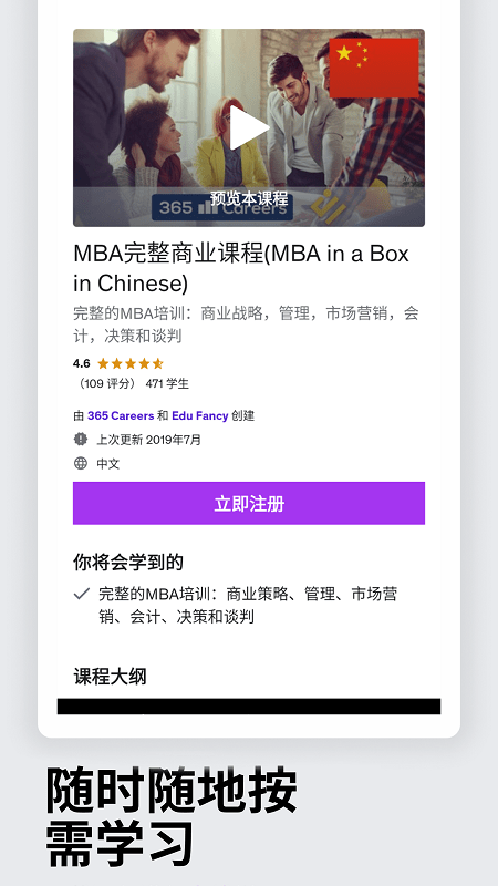 udemy学习截图