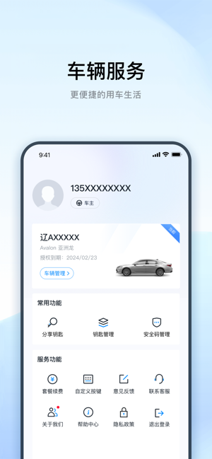 一丰智行
