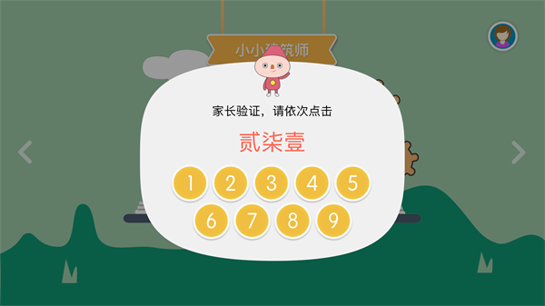 创想童年