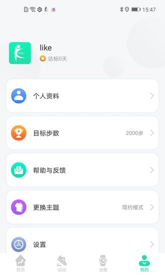 KaFit智能手环