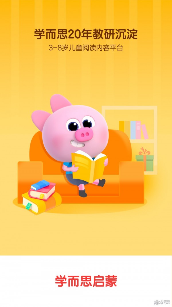 学而思启蒙