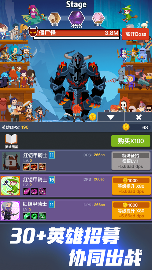 梦幻英雄诀