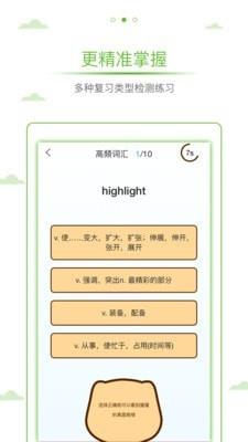 雅思真词汇