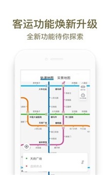 成都地铁支付
