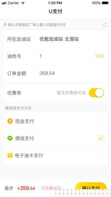 优能能源