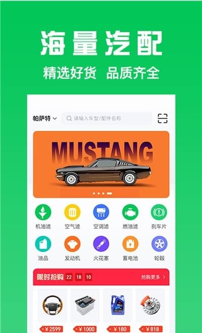 万兰达汽配网