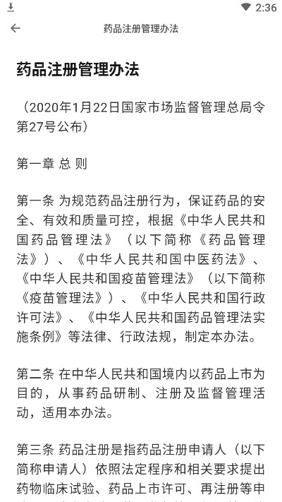 执业药师通关宝典