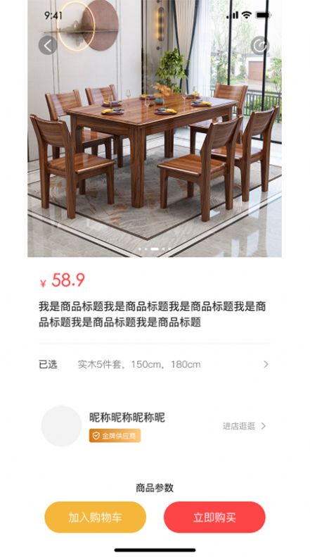 窝拍家具