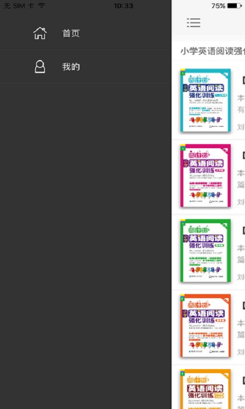 小学英语阅读周计划