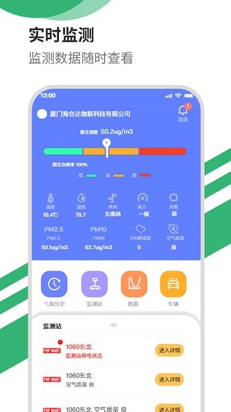智能洒水系统
