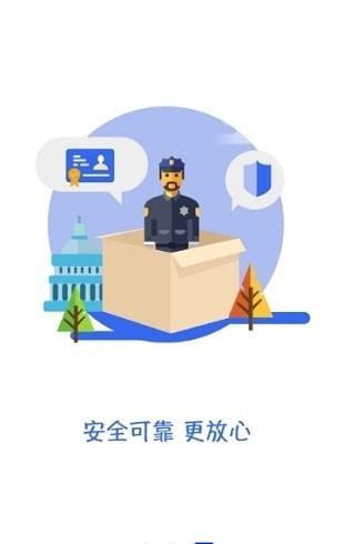 冰城快车截图