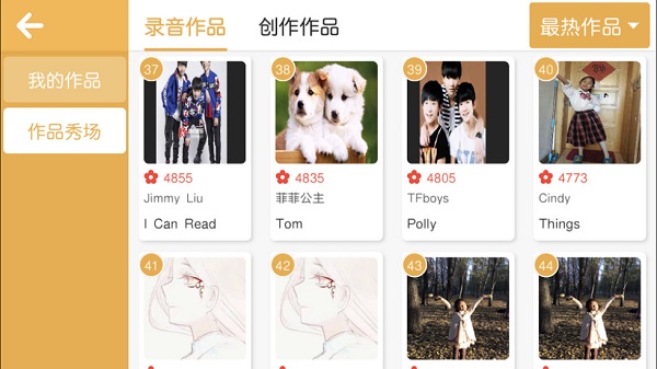 童言童语
