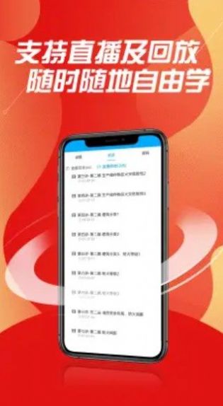 中消创安学习培训