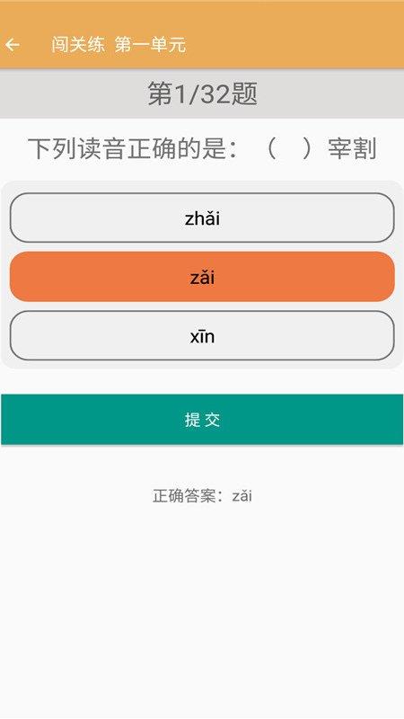 七年级下册语文辅导