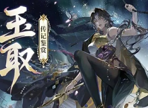 阴阳师新ssr式神玉取传记   阴阳师新ssr式神玉取传记分享