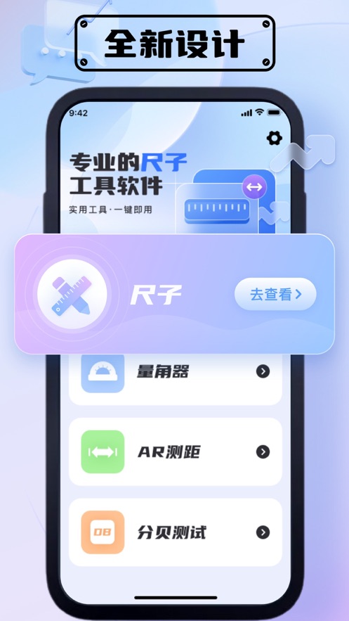 东长尺子测量