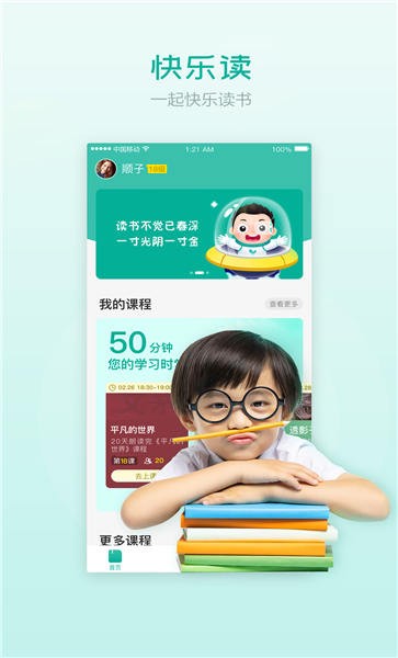 欢乐读