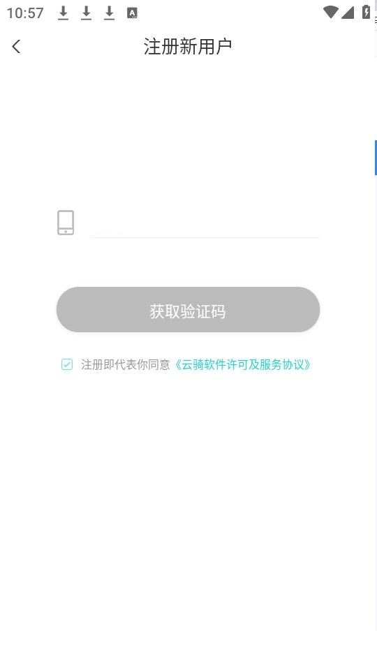 小T骑行