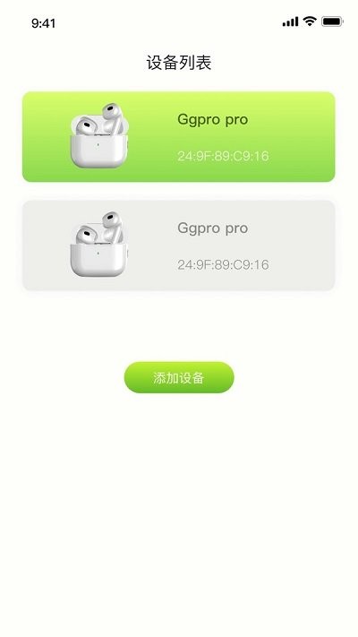 ggpro耳机截图