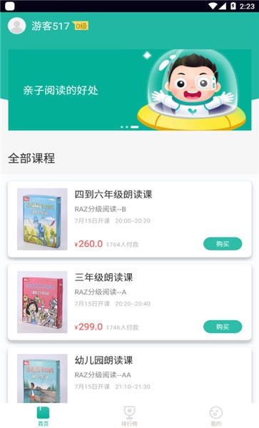 欢乐读