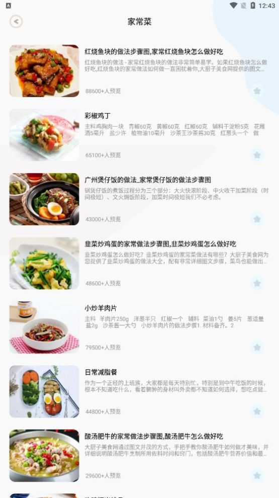 做菜的100种方式